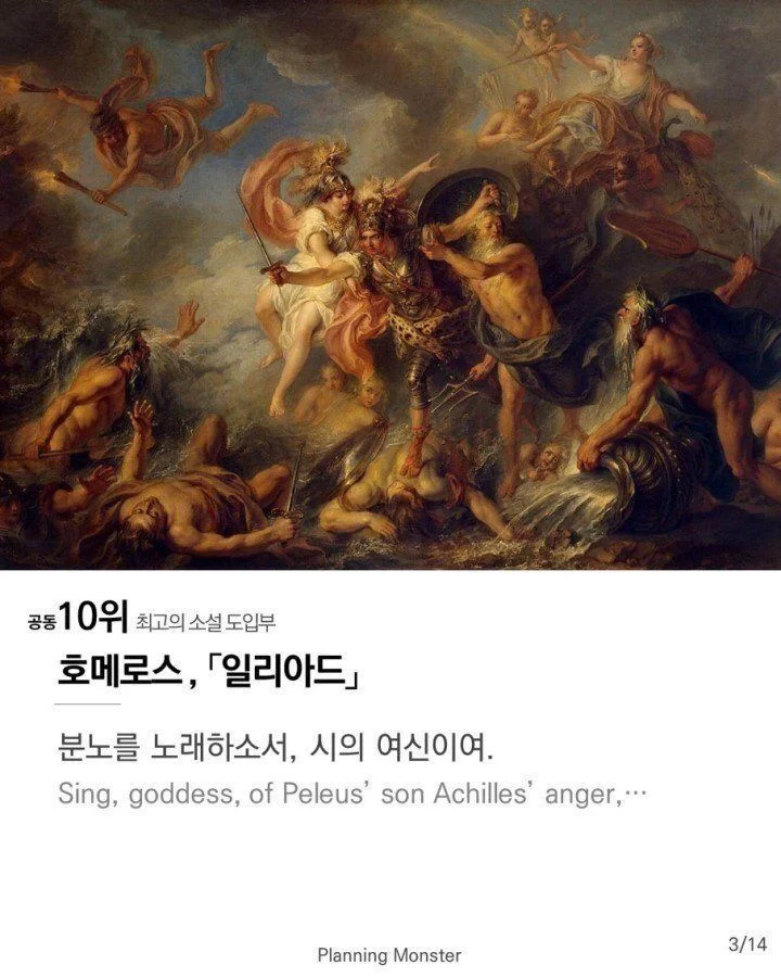소설의 도입부 최고의 첫 문장들_7.webp