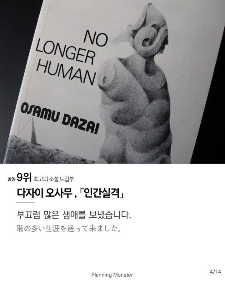 소설의 도입부 최고의 첫 문장들_11.webp