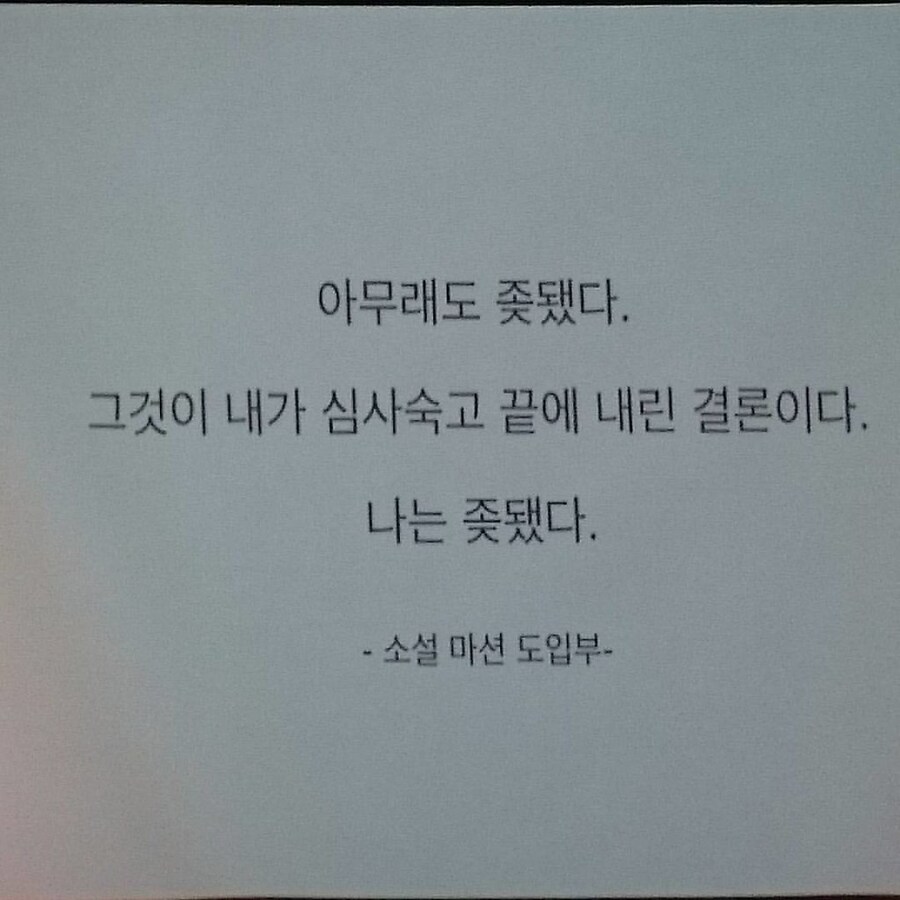 소설의 도입부 최고의 첫 문장들_12.jpg