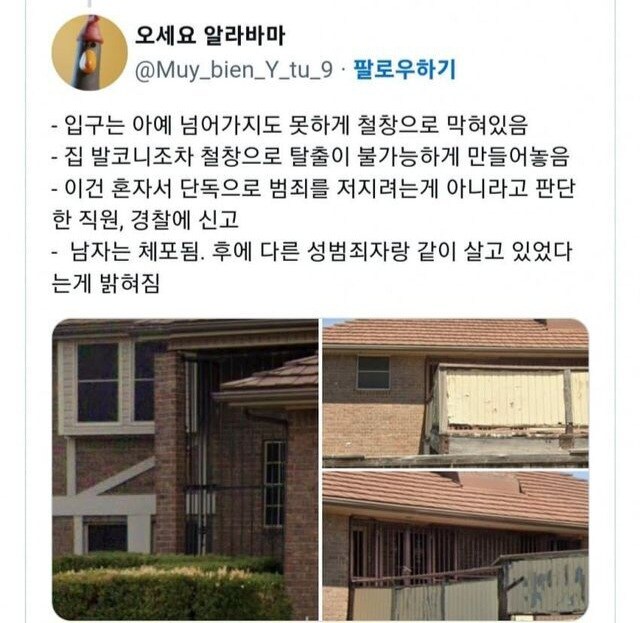 한 남자가 36명용 아동 침대를 주문한 이유.jpg_2.jpg