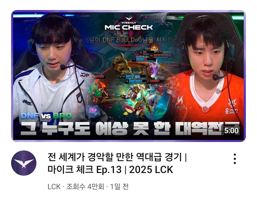 LCK 유튜브 썸네일 어그로 존1나 쌔네_1.jpg