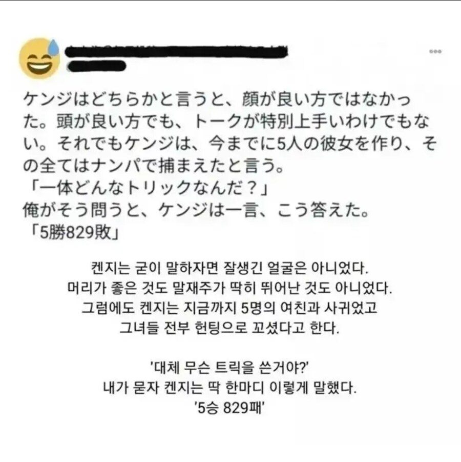 헌팅 성공의 실체.jpg_1.jpg
