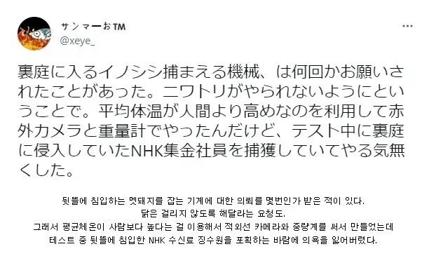 정교한 멧돼지잡이 덫을 만들자 잡힌 것.jpg_1.jpg