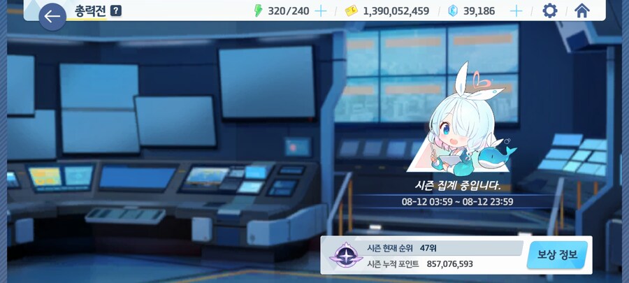 블루아카) 총력전 고생하셨습니다._1.jpg