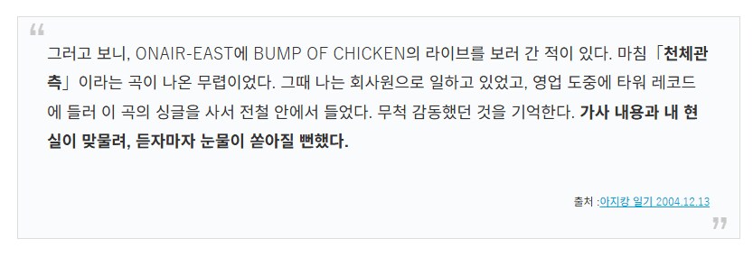 일본에서 난리난 한국 페스티벌 라인업_8.png