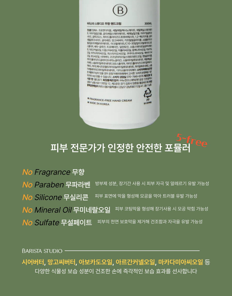 [네이버] 선선해지는 이때, 무향 핸드크림으로 손 건강 관리하세요!_7.jpg