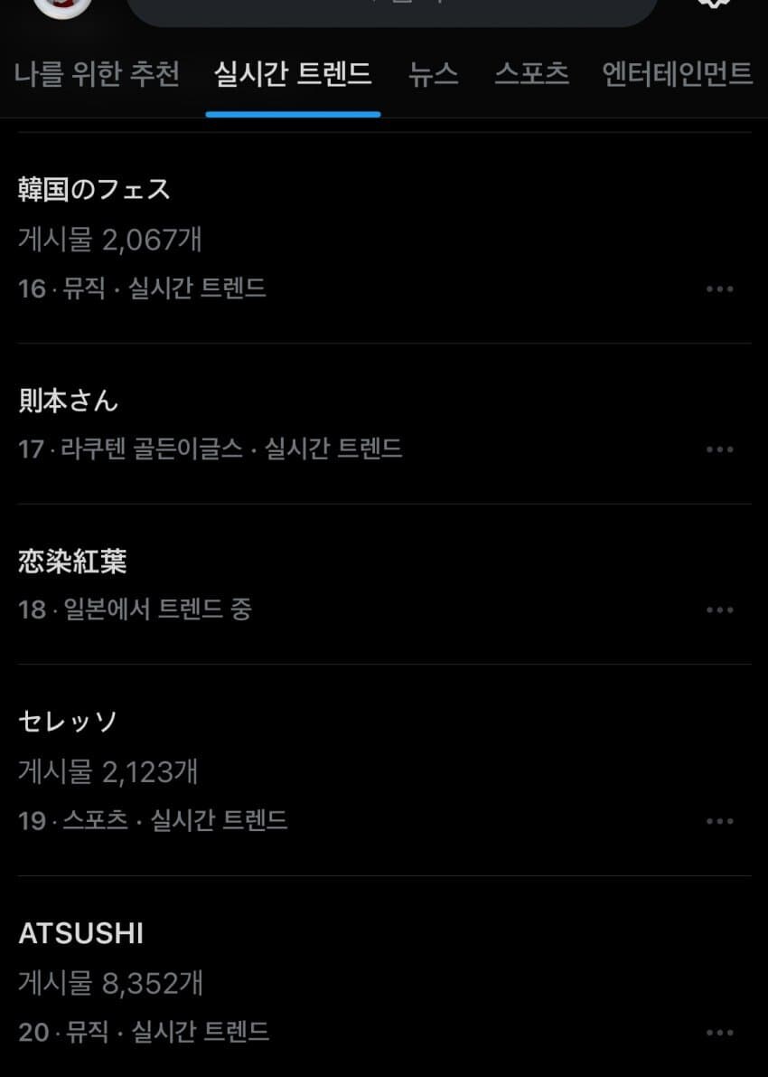 일본에서 난리난 한국 페스티벌 라인업_14.jpg