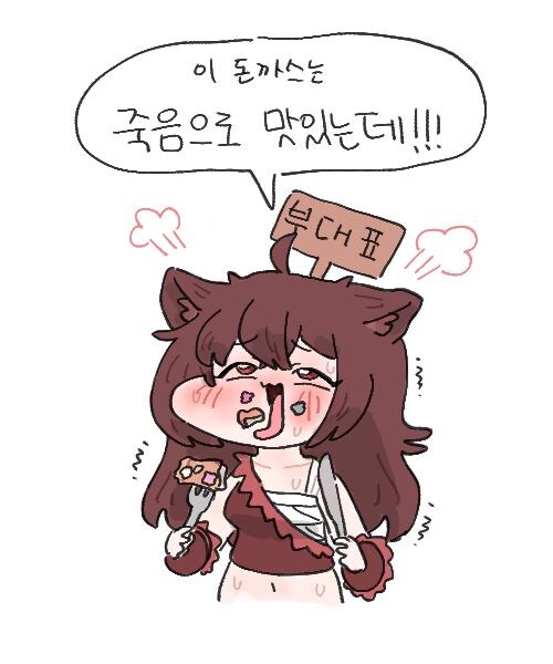 트릭컬 라이브커머스 짤만보기_14.png