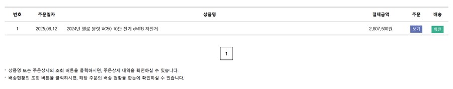 후...간만에 거금 썼다_1.png