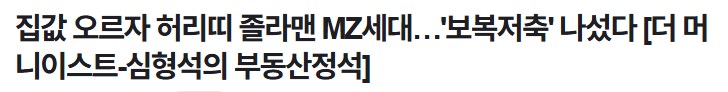 보복저축은 대체 뭔 단어임?_1.png