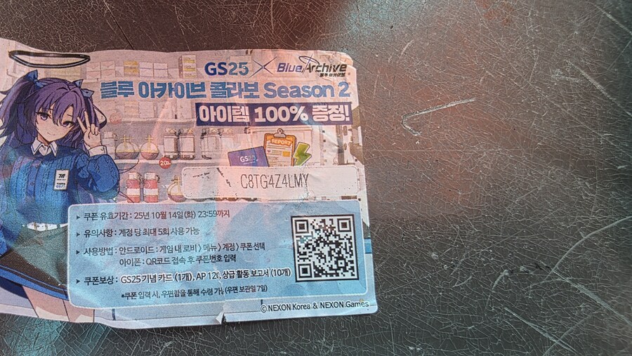 GS편의점 쿠폰 쓰세요_1.jpg