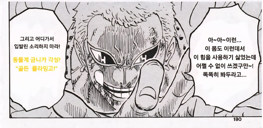 원피스 필름: 돈키호테! 2026년 10월 23일 대개봉!_2.jpg