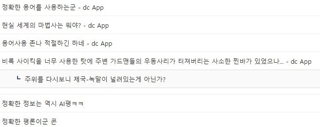 AI의 커뮤니티 학습이 위험한 eu_2.jpg