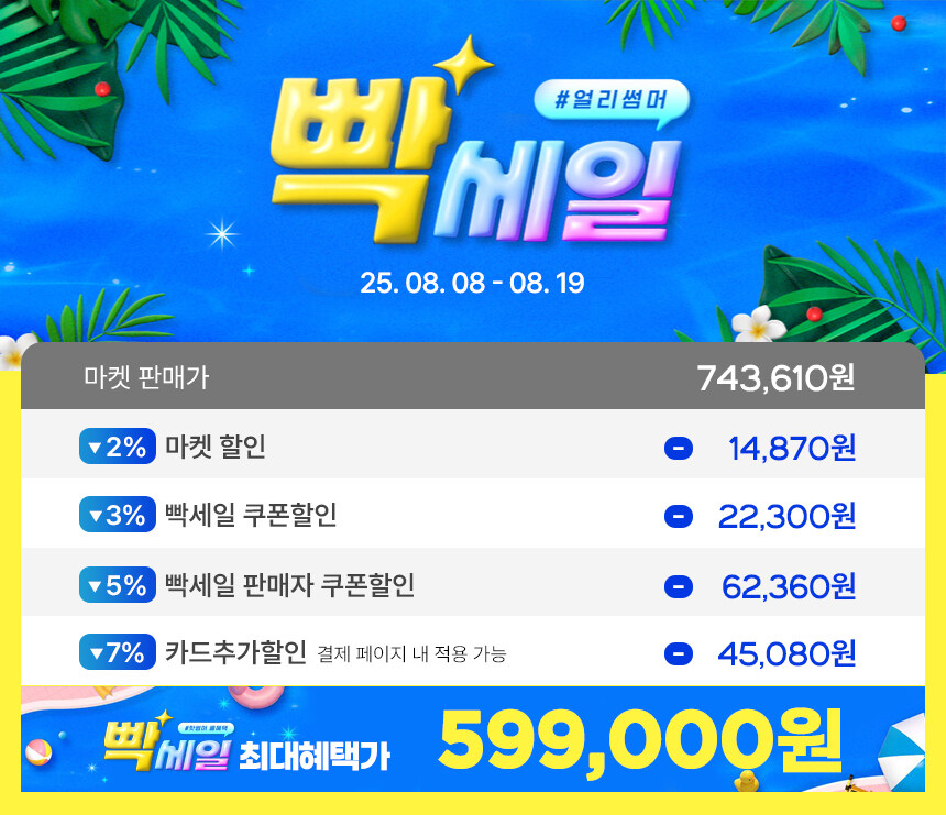 [지마켓] ASUS 15인치 윈도우탑재 노트북 / 최종 59만_3.jpg