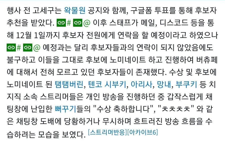 ㅇㅇㄱ) 고세구야, 전부 날조라고?_3.jpg