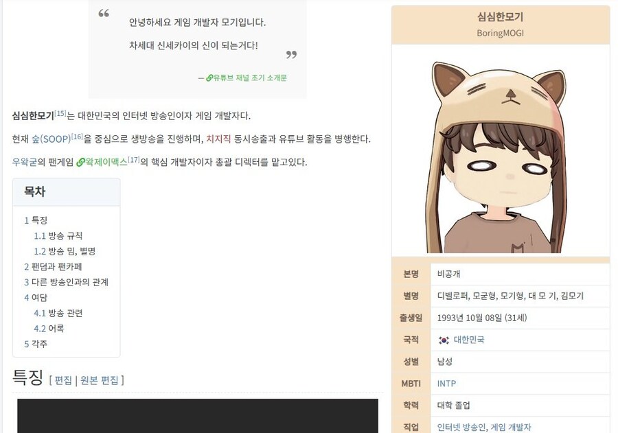 ㅇㅇㄱ] 왁제이맥스 개발자 근황_2.jpg