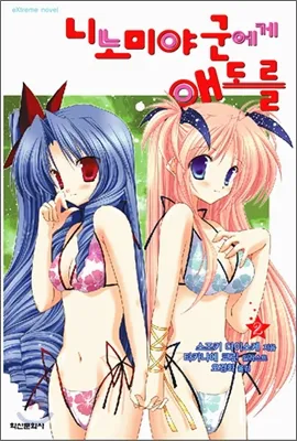 어릴때 한창 덕질 잡식 할때 보다가 불편해서 하차한 애니가_2.webp