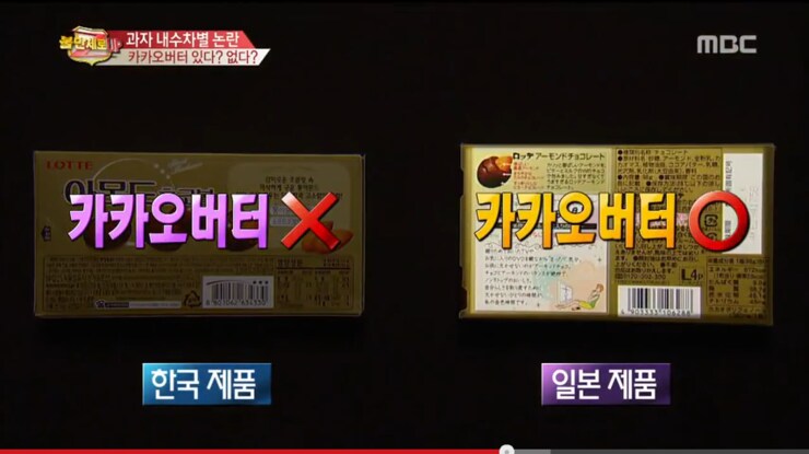 롯데가 어느나라 기업인지는 논란이 있지만_1.png
