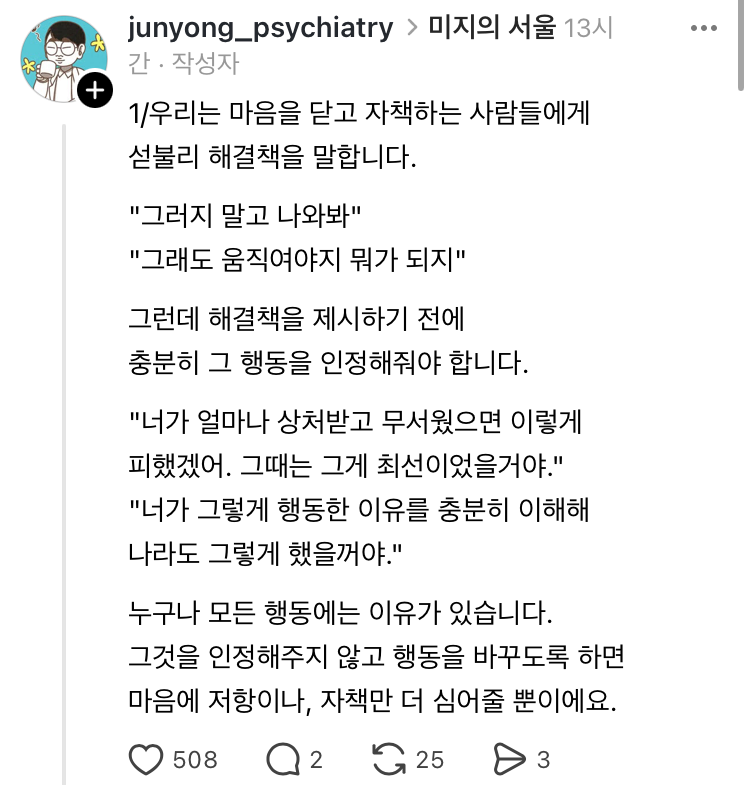 정신과 의사가 감동한 드라마 속 대사.jpg_2.webp