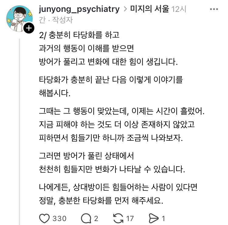 정신과 의사가 감동한 드라마 속 대사.jpg_3.webp