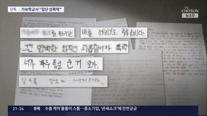남자 기숙고교서 "집단 성폭력"…경찰, 수사 착수_2.png