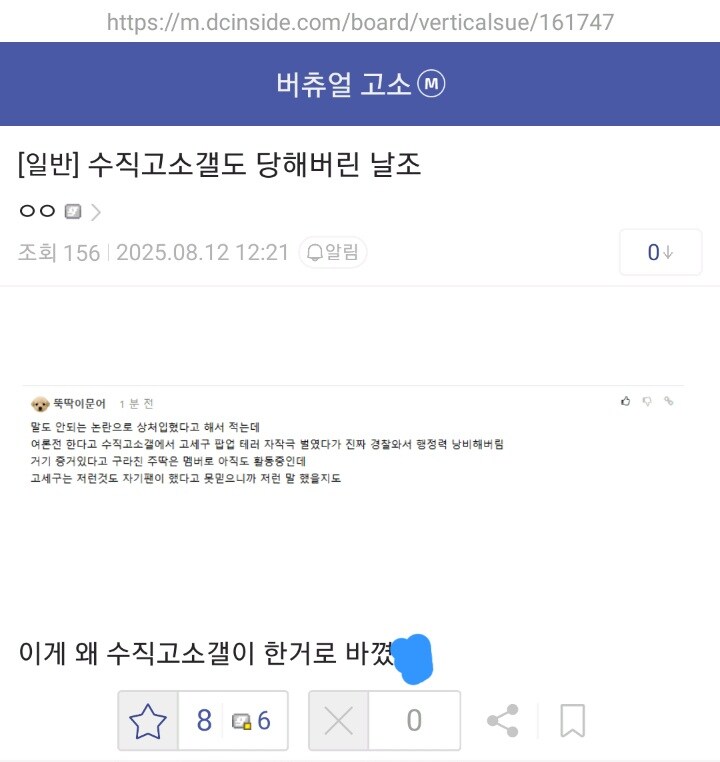 ㅇㅇㄱ) 이것들은 자기 오시에게만 관심없는 줄 알았더니 ㅋㅋㅋ_4.jpg