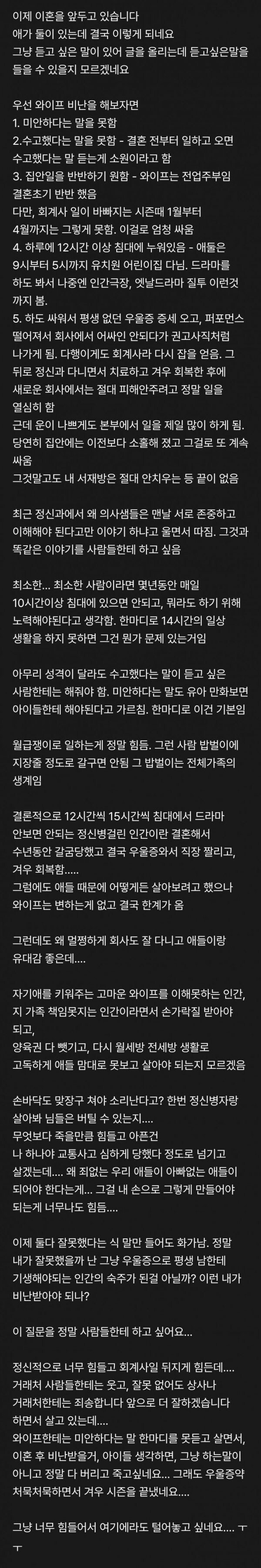 억대연봉 회계사가 와이프와 이혼하게 된 썰_1.jpg