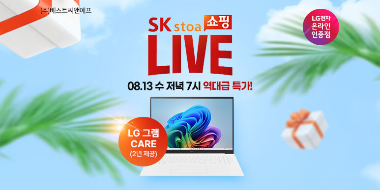 [SK스토아] LG그램 X SK스토아 역대급 특가_1.jpg