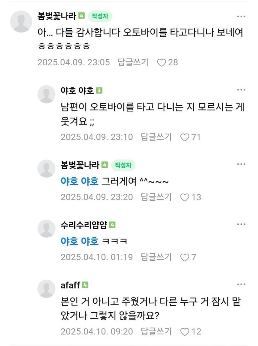 남편 주머니에서 나왔는데 이게 뭐에요??.jpg_3.jpg