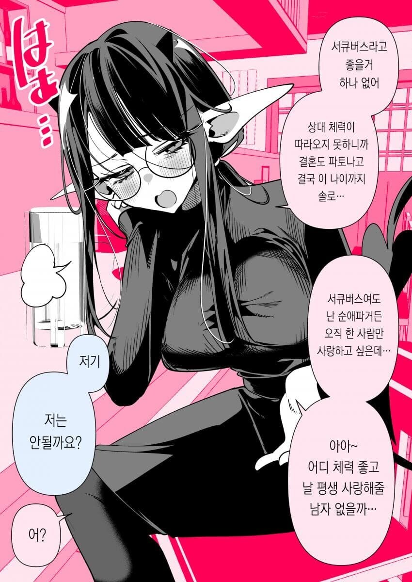 이런 누나한테 쥬지 잡아먹혀지고 싶다_1.jpg