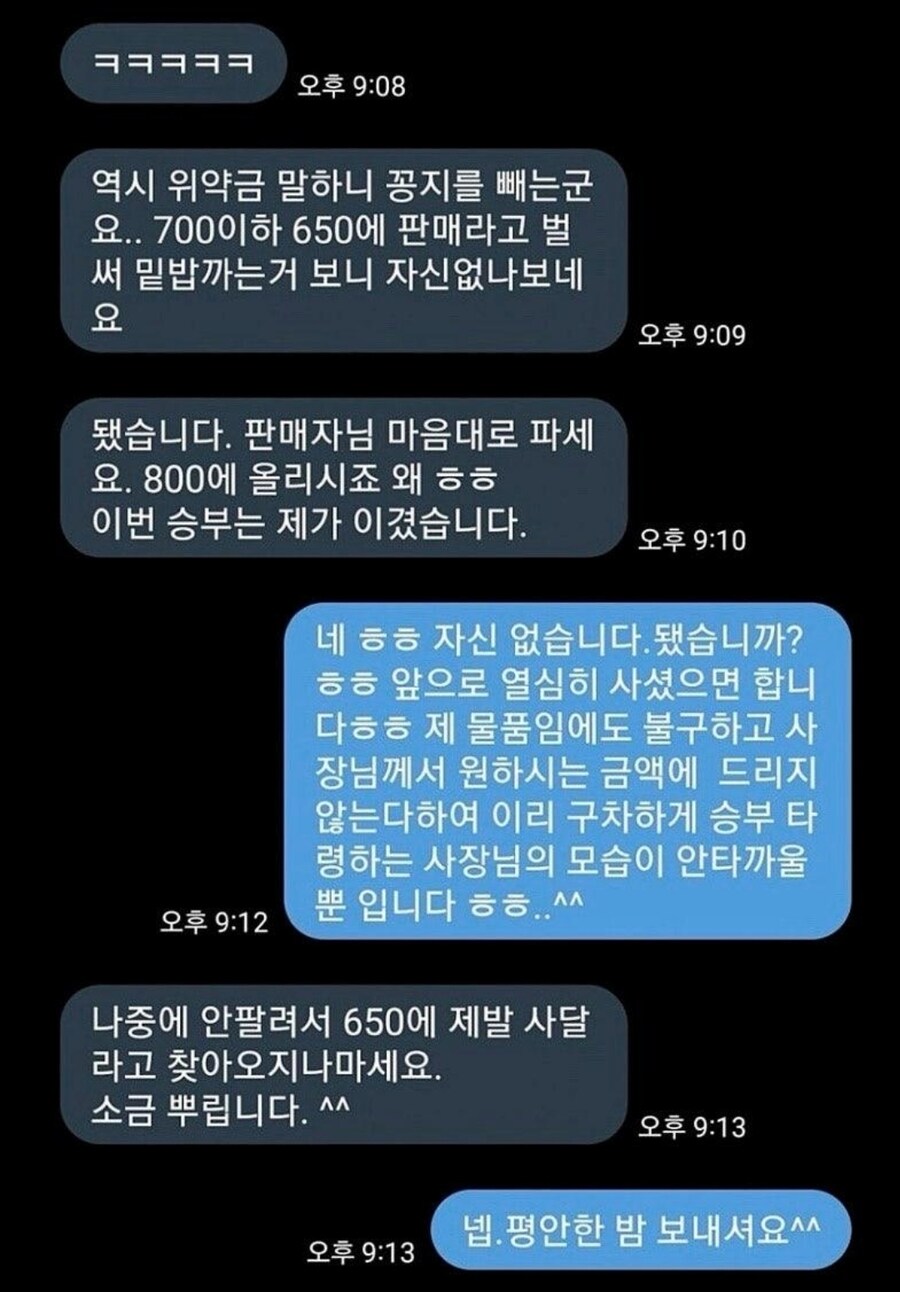 ㅋㅋㅋ 역시 위약금 말하니 꽁지를 빼는군요.이번 승부는 제가 이겼습니다._5.jpg