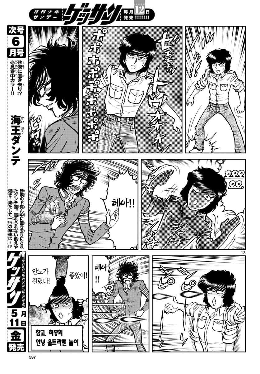 아오이호노오) 옛날부터 한결같았던 안노_11.png