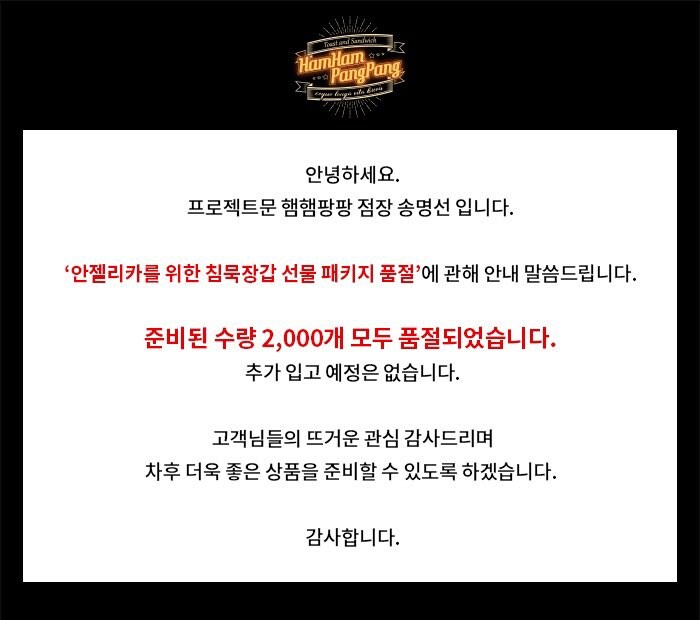 림버스) 햄햄팡팡 검은침묵의 장갑도 컷_1.jpg
