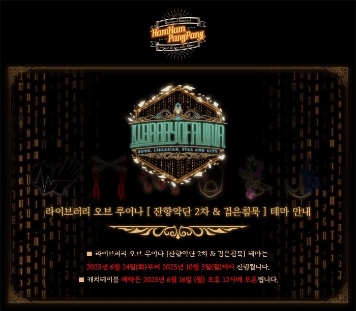 림버스) 햄햄팡팡 검은침묵의 장갑도 컷_2.jpg