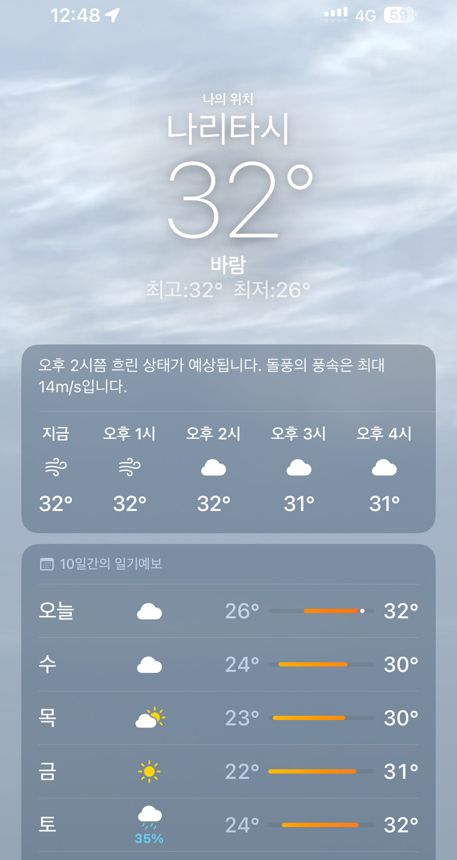 버튜버) 무사히 일본 도착!!_2.jpg