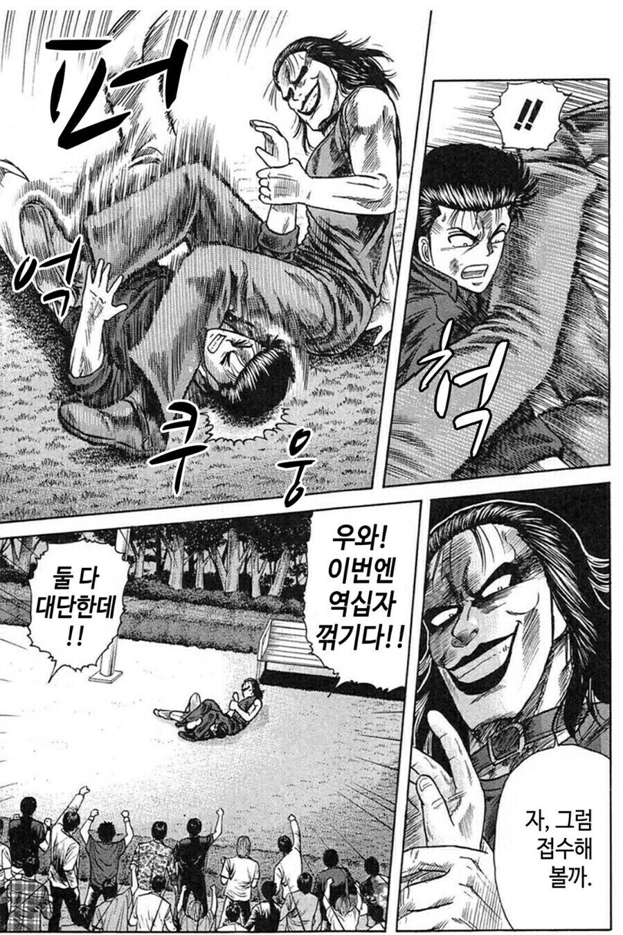 만화에서 그라운드싸움을 재밋게 하는 방법_4.jpg