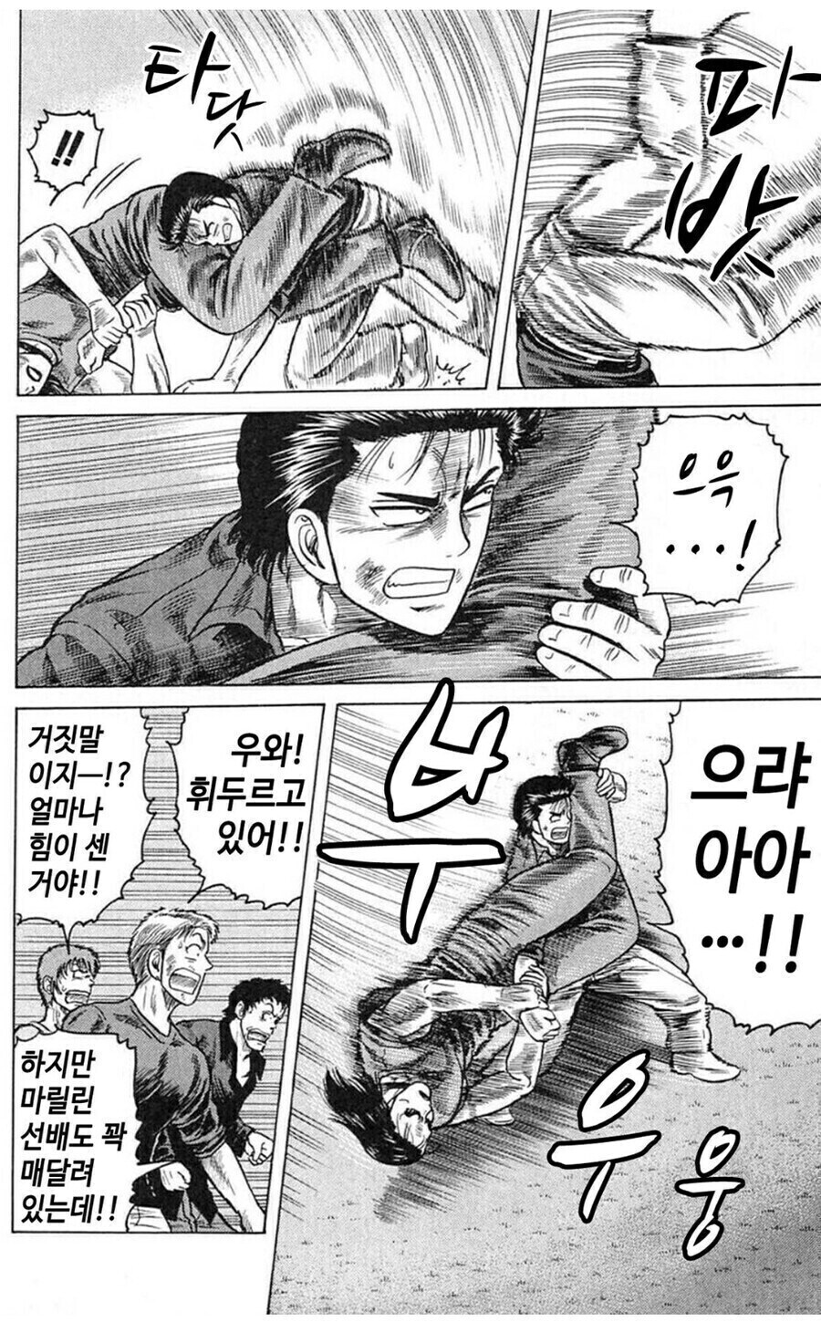 만화에서 그라운드싸움을 재밋게 하는 방법_5.jpg