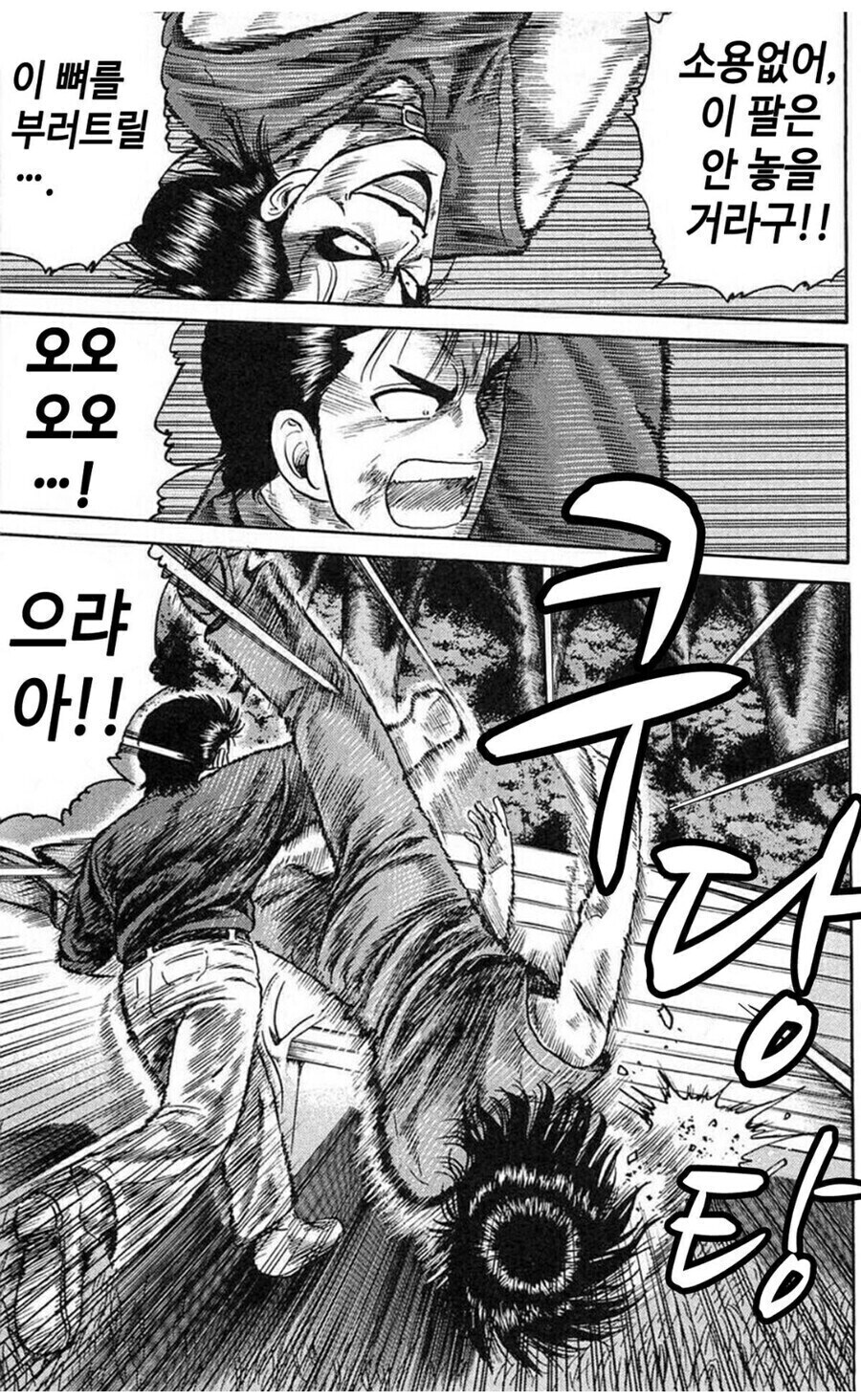 만화에서 그라운드싸움을 재밋게 하는 방법_6.jpg