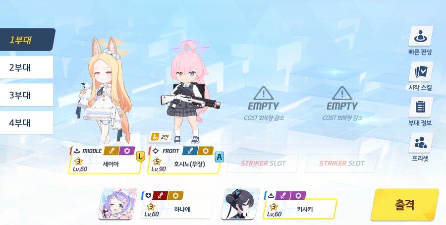저장용 종전시 #37 호위시험 신비 야외 클리어 기록 (140코인 풀오토 포함)_4.png