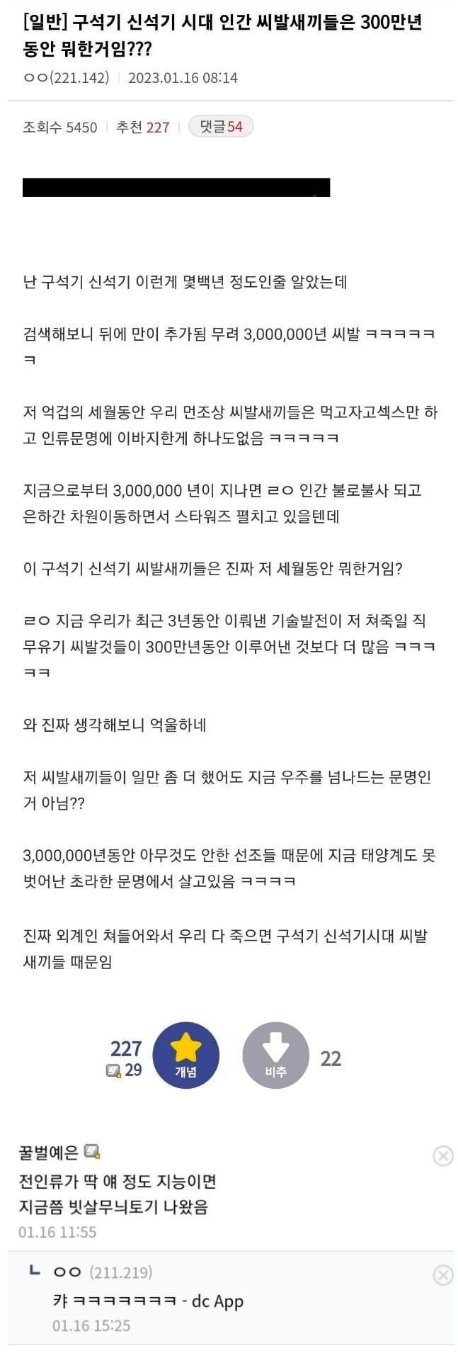 석기 시대 인간들은 300만년 동안 뭐한거임?.jpg_1.jpg