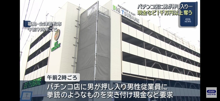 일본)한정으로 은행보다 털기 좋은 곳_1.jpg