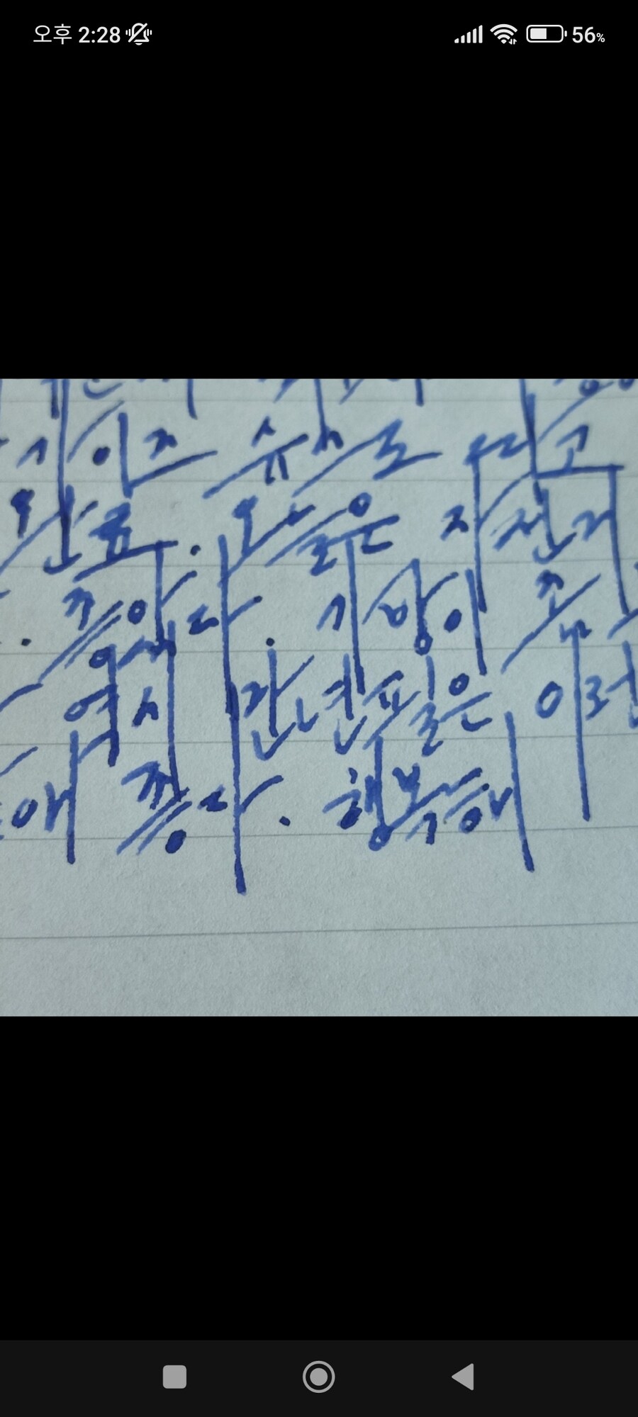 나도 근데 글씨체 두 개 인것 같애_1.jpg