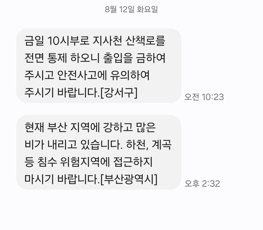 반응보니까 중부는 비 안오나보네?_1.jpg