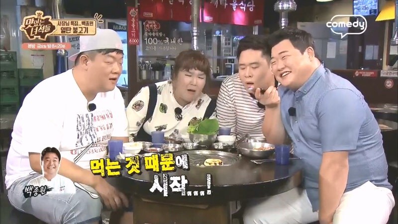 맛있는 녀석들 멤버가 되고싶었던 기업인_5.jpg