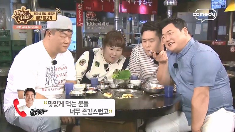 맛있는 녀석들 멤버가 되고싶었던 기업인_6.jpg