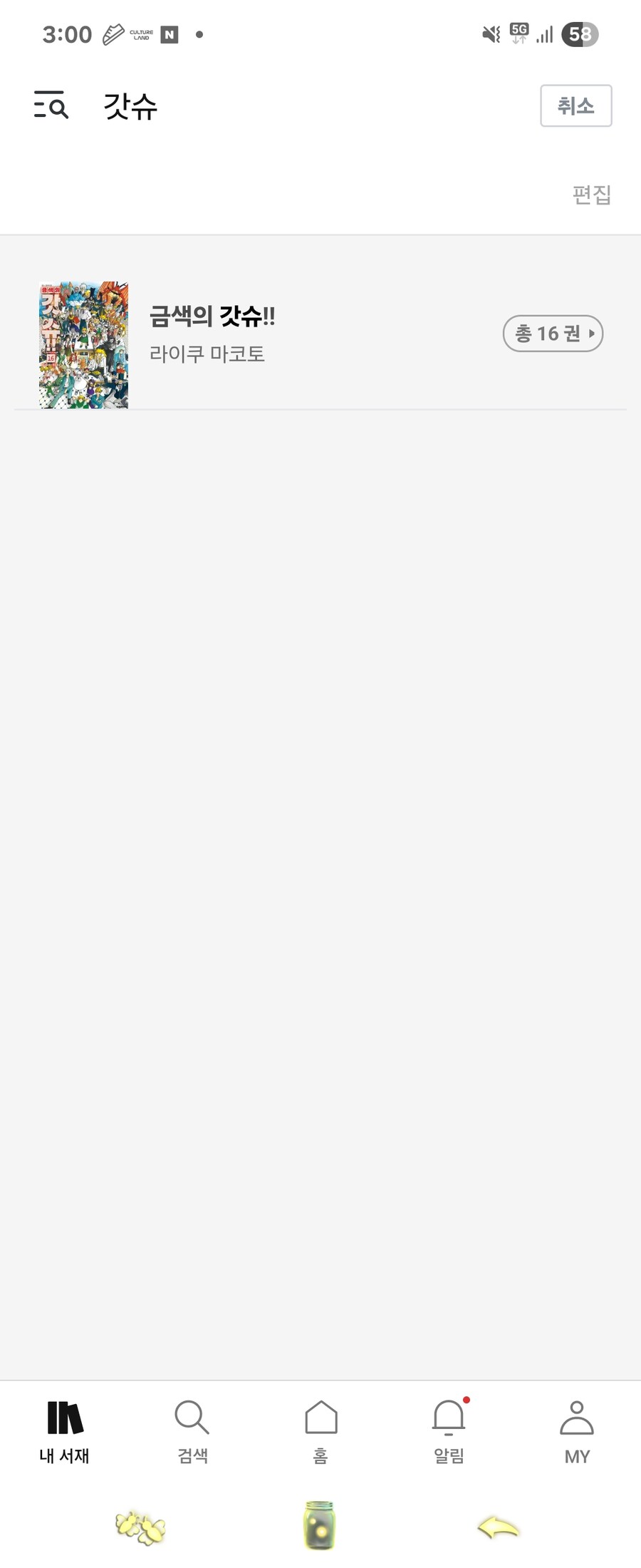 갓슈벨) 작가 이미지 다 죠졌네_1.jpg