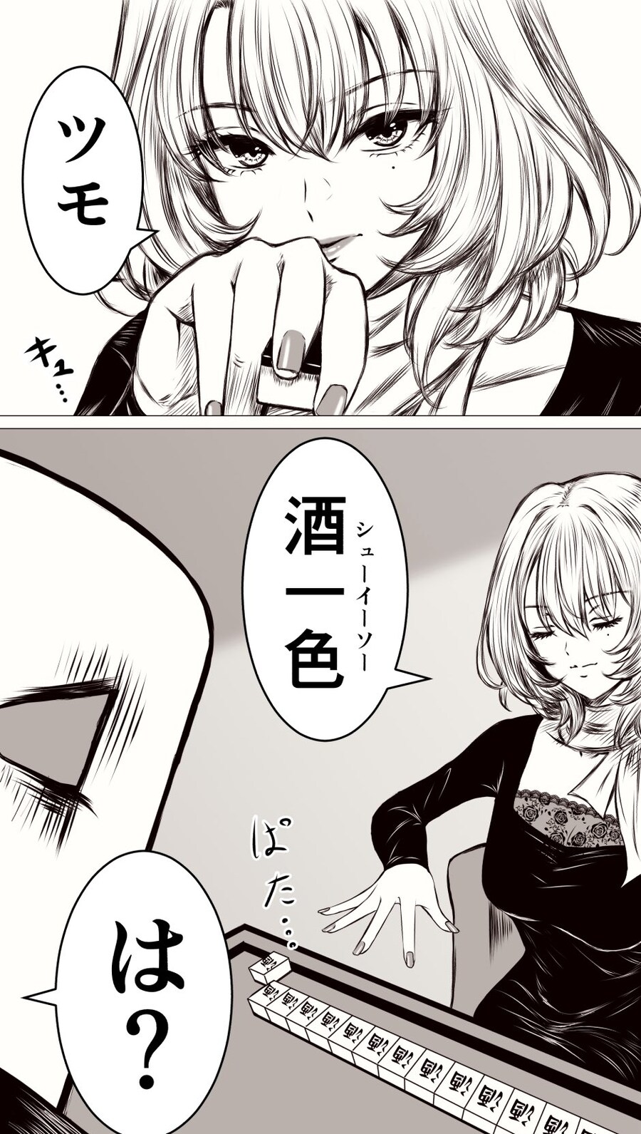 @) 마작? 치는 카에데씨_1.jpg