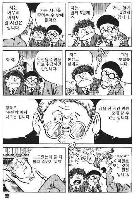 머리쓰는거 다른건 모르겠고..._1.jpg