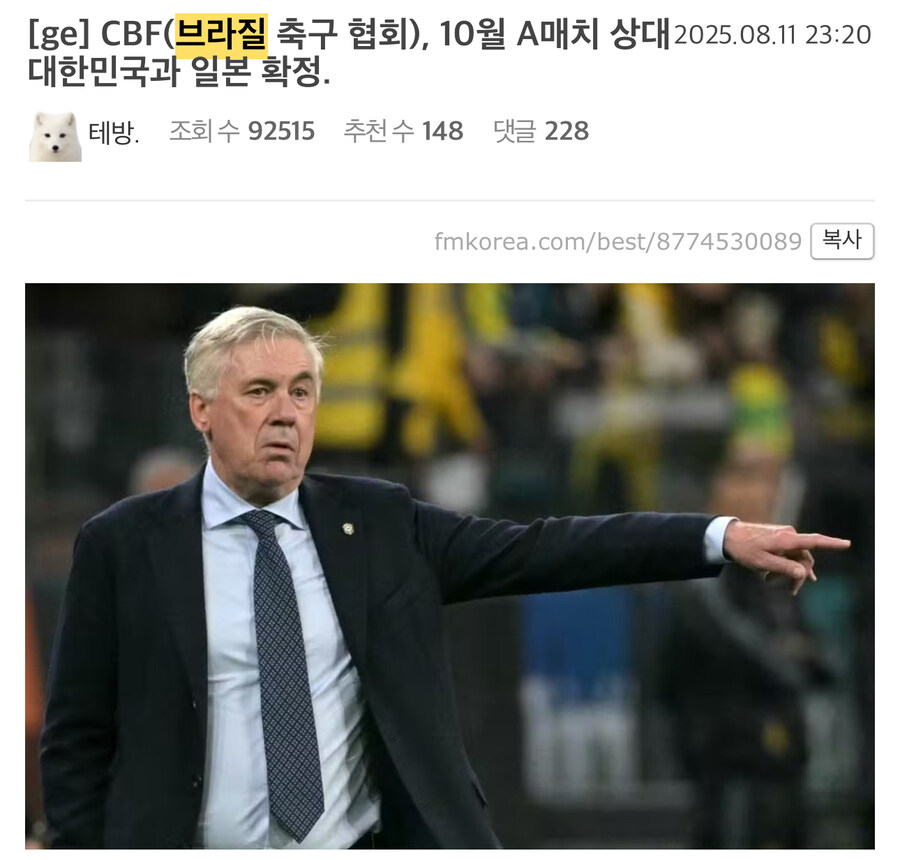 이 와중에 브라질 축구 대표팀 근황.jpg_1.jpg