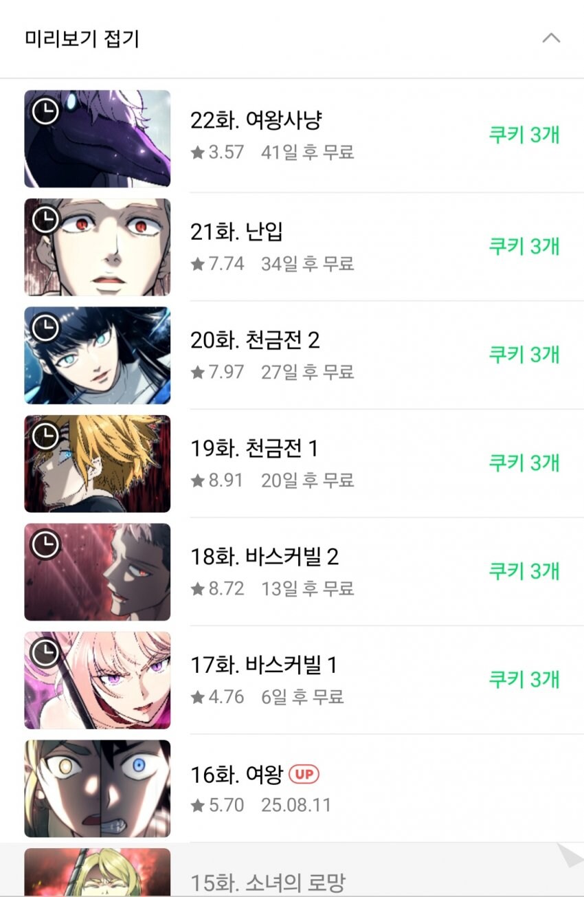 신의탑) 작가님 드디어 돌아오셨군요_1.jpg